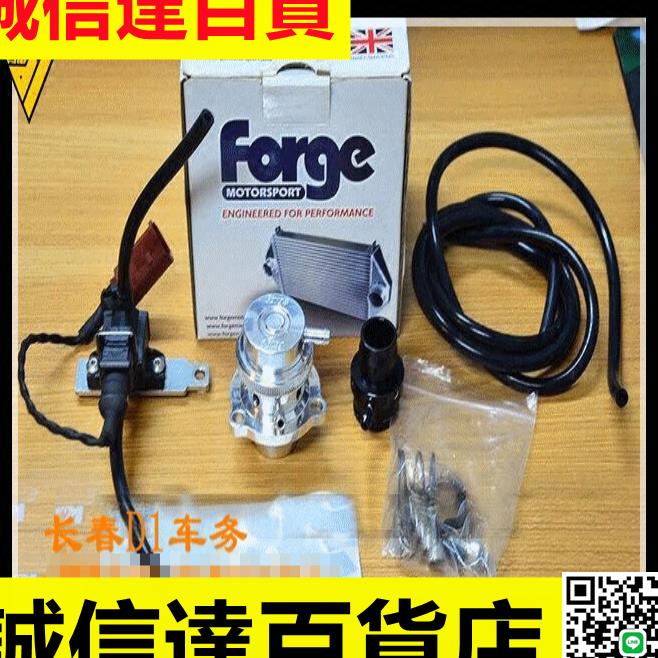 FORGE泄壓閥//高爾夫6/GTI/CC/2.0T1.8T外泄一體泄壓閥