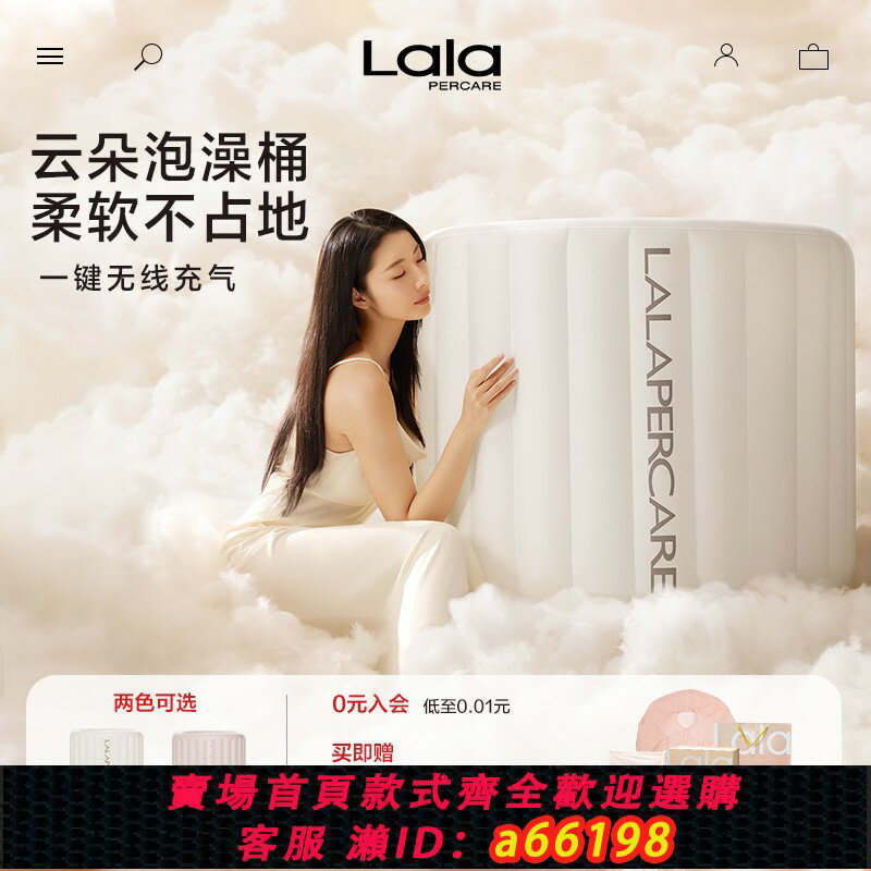 【臺灣公司 可開發票】lalapercare自動充氣折疊式浴缸大人浴桶家用洗澡雲朵泡澡桶成人