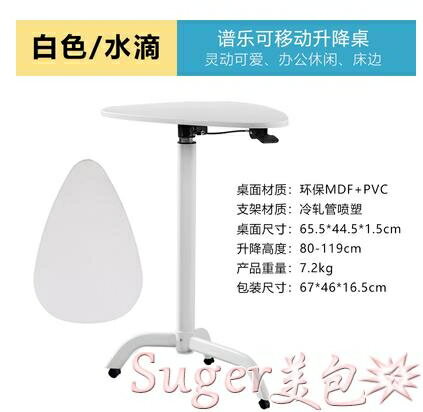 演講臺升降桌站立式辦公演講臺可移動床邊桌電腦桌培訓學習桌學生小桌子 雙11全館免運