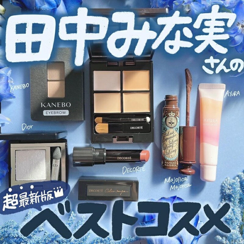【現貨】decorte 黛珂 ♡ 遮瑕 遮瑕盤 日本遮瑕 遮瑕膏 黑眼圈 痘疤 田中美奈實▕ Miho美好選品 2