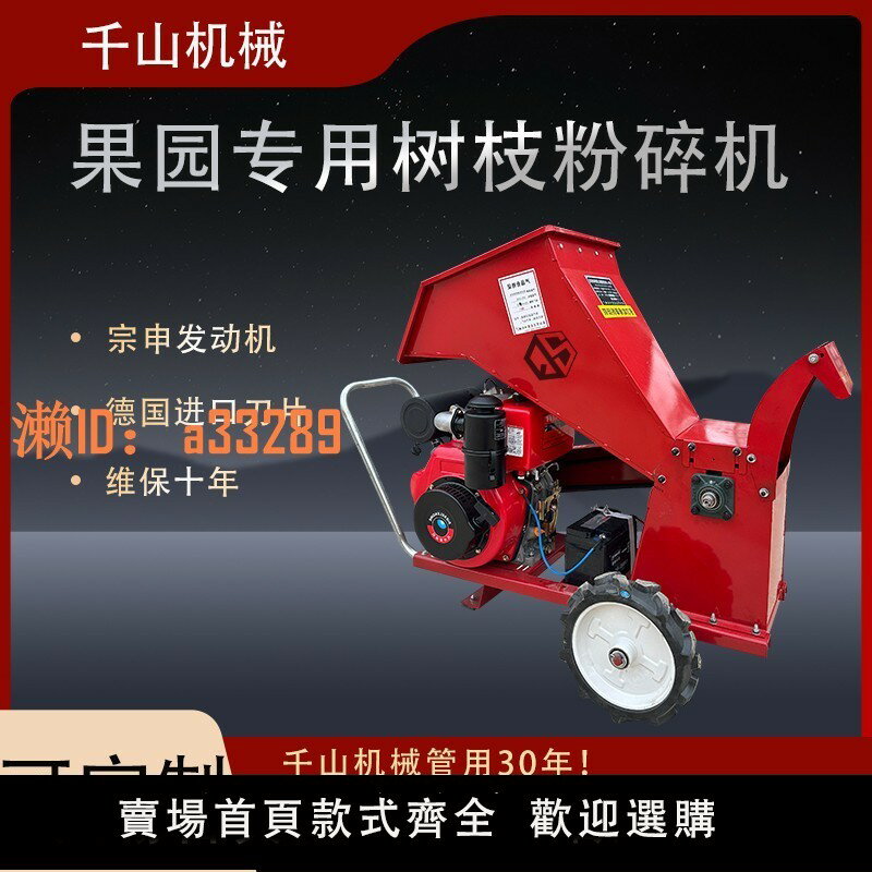 【可開發票】小型園林專用碎枝機柴油機果園綠化物業家用樹枝粉碎機枝條粉碎機