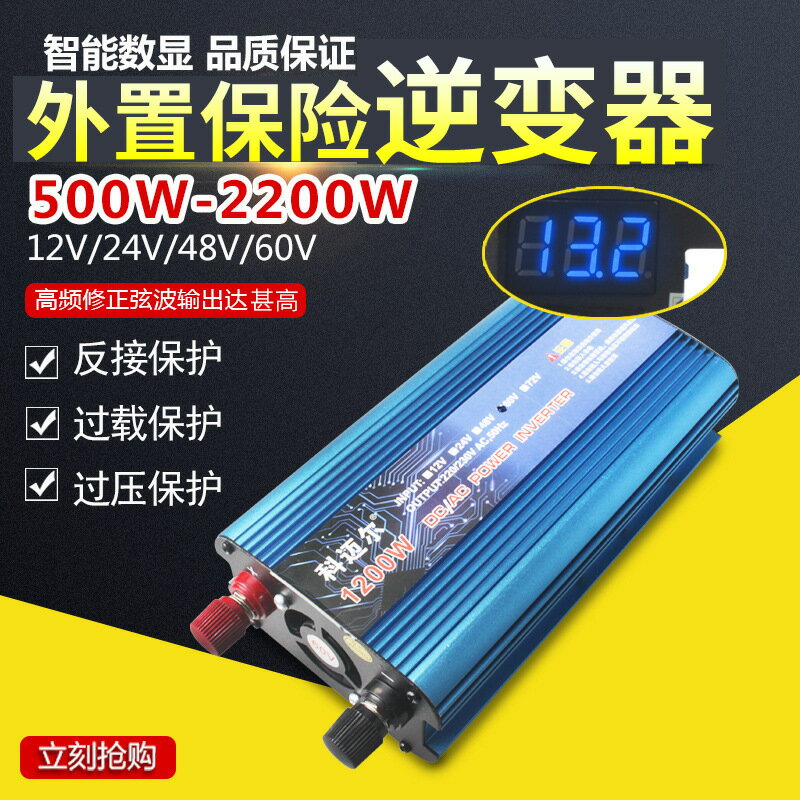 12v/24v/48v轉220v500W1200W2200W 逆變器 車載家用太陽能逆變器 交換禮物全館免運