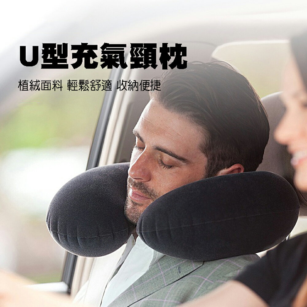 INTEX 植絨充氣長方枕 U型旅行充氣頸枕 露營枕 輕便枕頭 飛機枕 車用頸枕 上班午睡68672/68675 【SV61306】BO雜貨