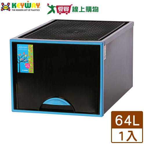 KEYWAY聯府 時尚黑抽屜收納箱64L VK-729(藍)台灣製 置物 整理【愛買】