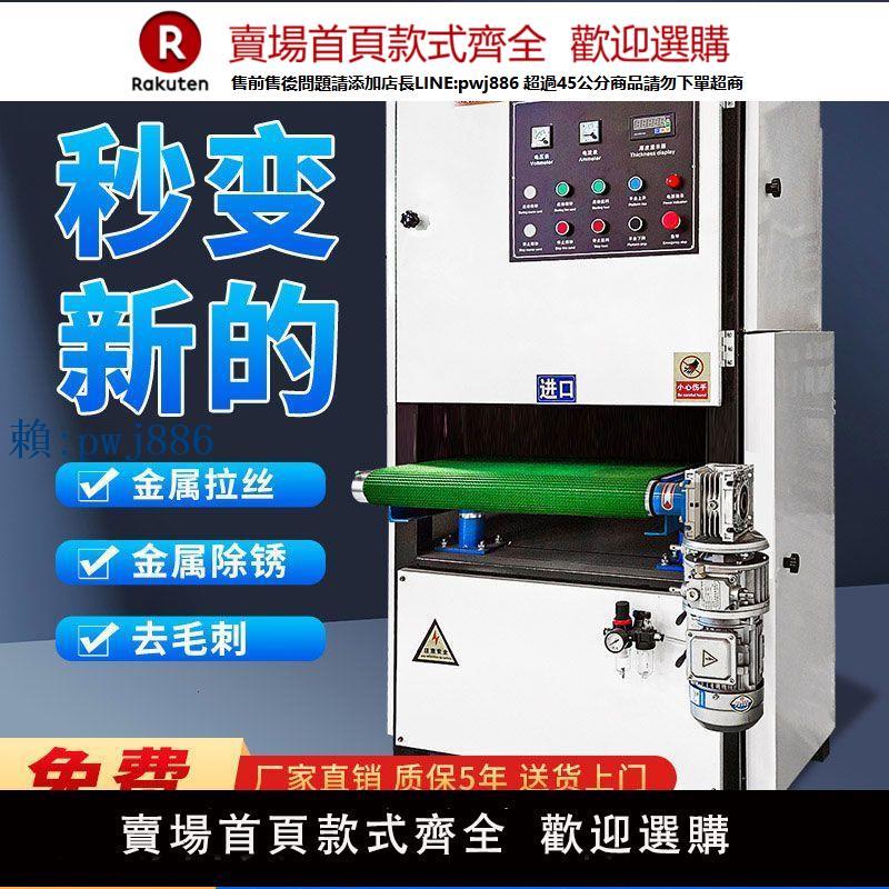 【高品質超低價】全自動平面拋光機金屬砂光打磨不銹鋼拉絲機小型除銹去毛刺一體機