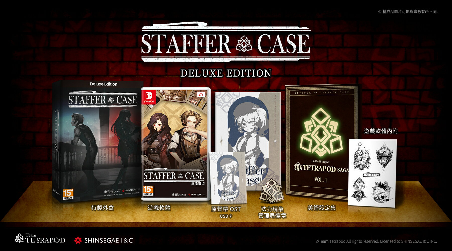預購中 5月29日發售 中文版 [輔導級] NS Staffer Case - 異能緝兇 豪華版
