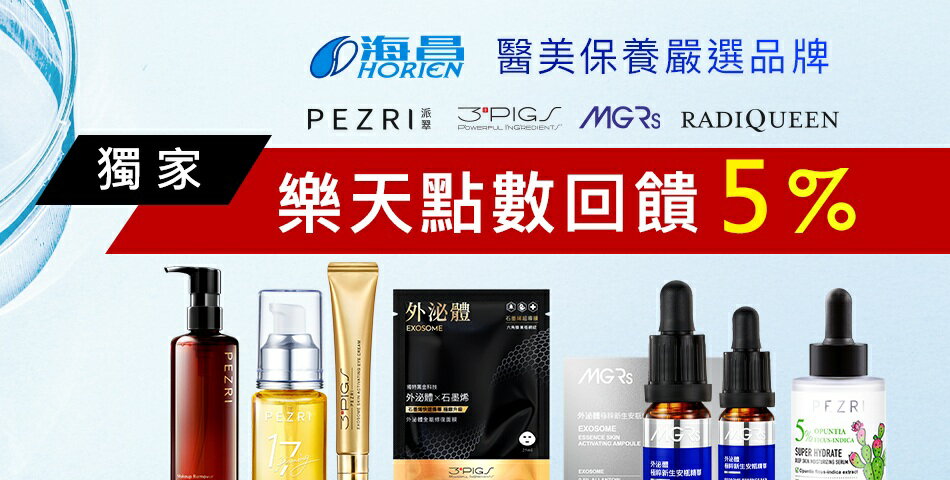 海昌派翠 美麗健康生活館 - 限時優惠好康折扣