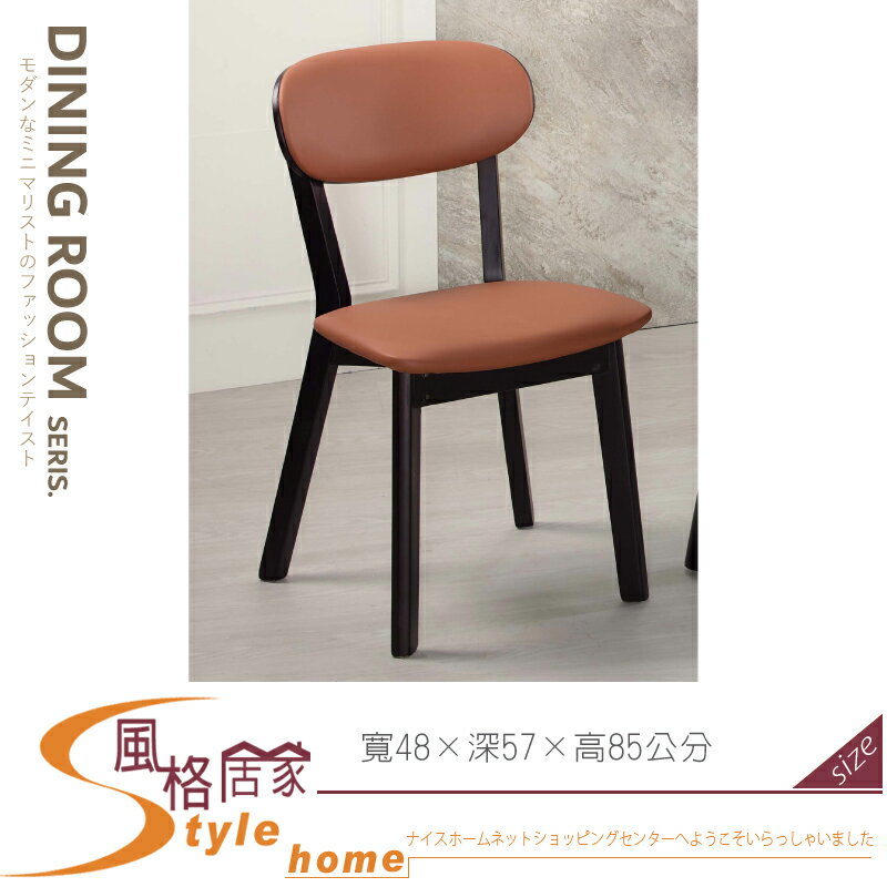 《風格居家Style》仿皮造型餐椅A19橘/灰 860-04-LA