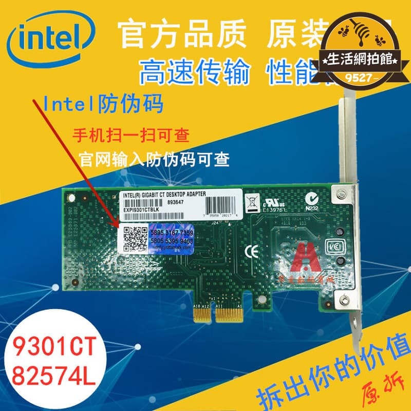 優品【1925人好評】 pci-e 9301ct 82574l expi9301ctblk千兆網絡卡