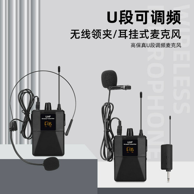 UHF無線頭戴式麥克風小蜜蜂教師擴音器音響喊話話筒一拖二電容麥【Snowbelle優選】
