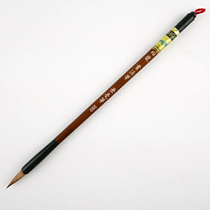 7117 - 【我愛中華筆莊】四號書法家 - 兼毫毛筆 ☆臺灣品牌 10350A