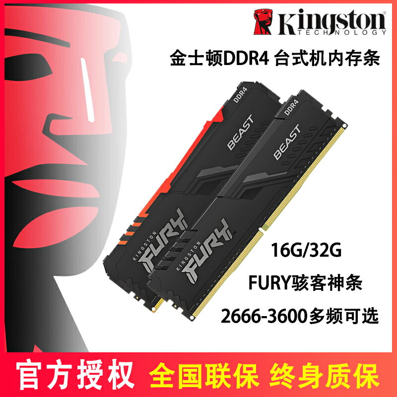 金士頓DDR4駭客神條32G 2666 3200 3600臺式機記憶體內存條64gb雙通道16