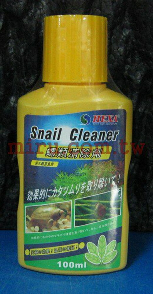 【西高地水族坊】HEXA 螺類清除劑100ml