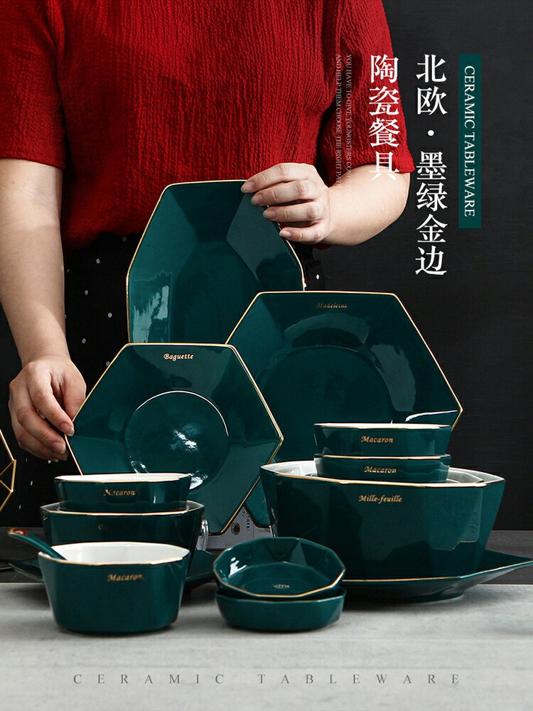 碗碟套裝家用網紅墨綠碗盤組合聚餐拼盤個性創意陶瓷飯碗餐具套裝