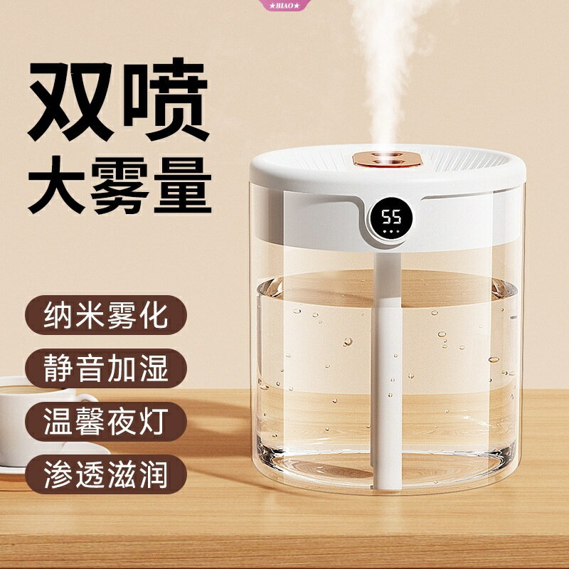 2023新款2l雙噴加濕器usb大容量家用靜音臥室小夜燈數顯加濕器加濕器臥室加濕器香薰機香薰機