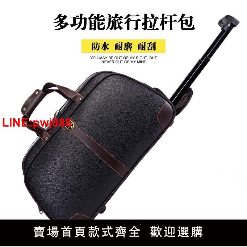 {臺灣公司 可開發票}玉冠高檔旅行包大容量拉桿旅行袋行李包拉桿包登機包男女商務箱包