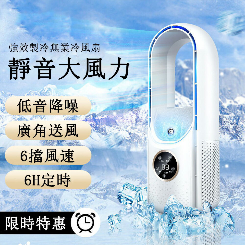 12小時現貨揚子電風扇 大風力家用靜音空調扇 學生宿舍床上臺式冷風扇
