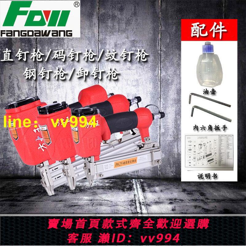 特價✅木工氣釘槍 f30氣動直釘槍 50碼釘槍 蚊釘搶 st64鋼釘槍射釘槍