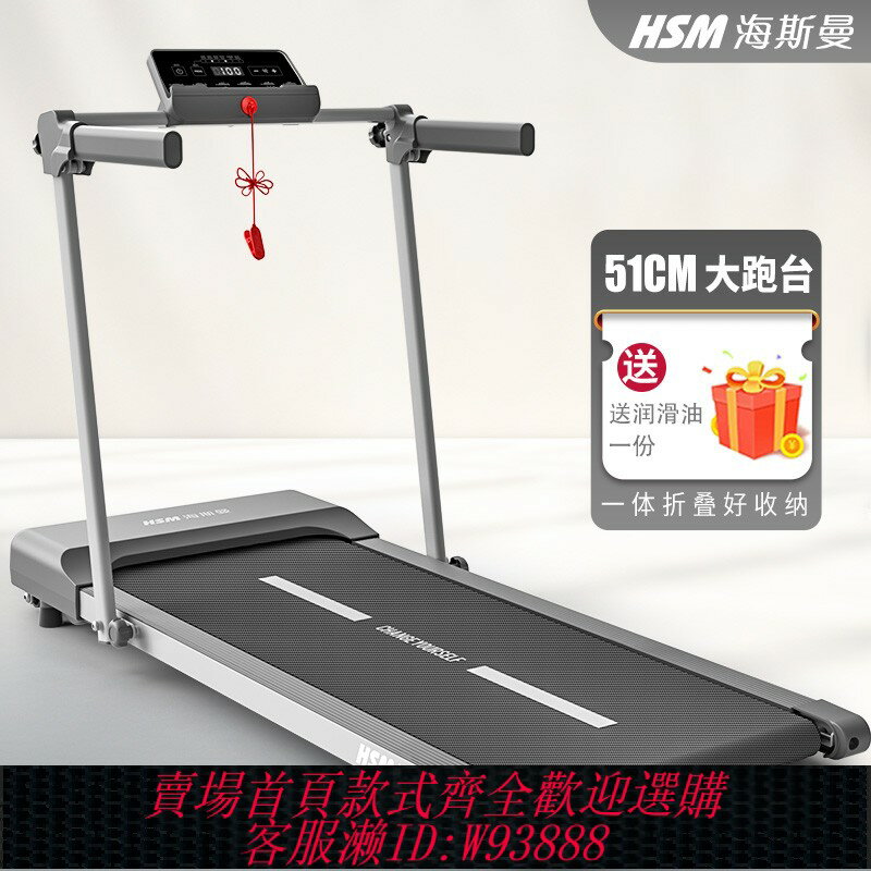 {臺灣公司貨 可打統編}海斯曼平板跑步機家用款小型健身減震室內迷你簡易折疊家庭走步機