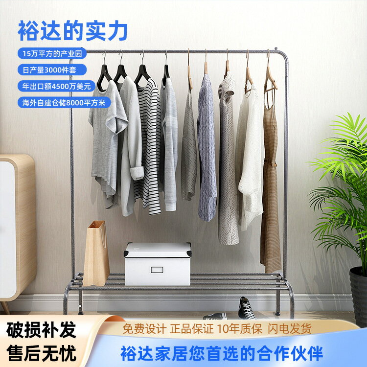 批發加粗鋼管落地式衣架 臥室陽臺鐵藝晾衣架 可移動服裝展示架