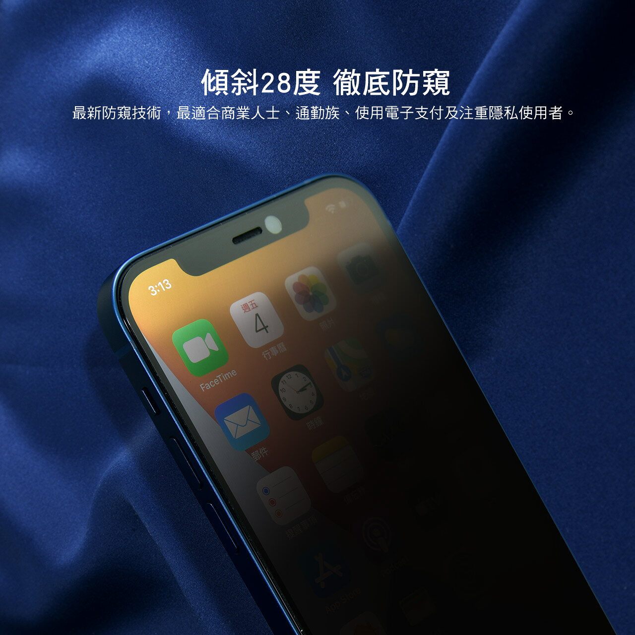 Hoda 抗藍光 防窺 滿版 藍寶石 螢幕保護貼 玻璃貼 贈貼膜神器 iPhone 13 mini Pro max 4