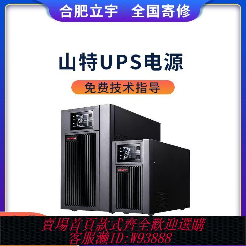 ups電路板 專業維修山特系列ups不間斷電源模組修理充電逆變一體蓄電池模組