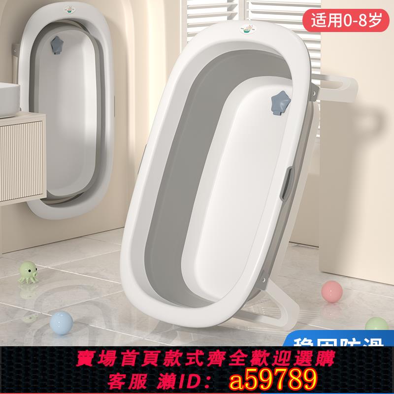 【臺灣公司 可打統編】嬰兒洗澡盆大號寶寶折疊浴盆小孩可坐躺託新生兒童幼兒家用沐浴桶