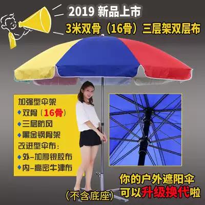 極速發貨雙骨戶外廣告傘定製logo戶外大雨傘擺攤遮陽傘定做印字3m 全館免運