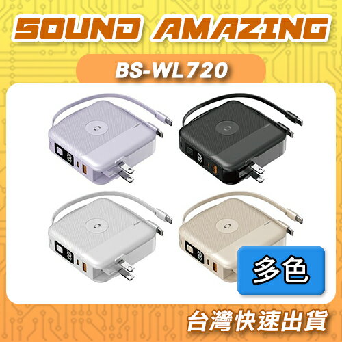 Oweida歐威達 AI智慧無線充行動電源 BS-WL720【Sound Amazing】