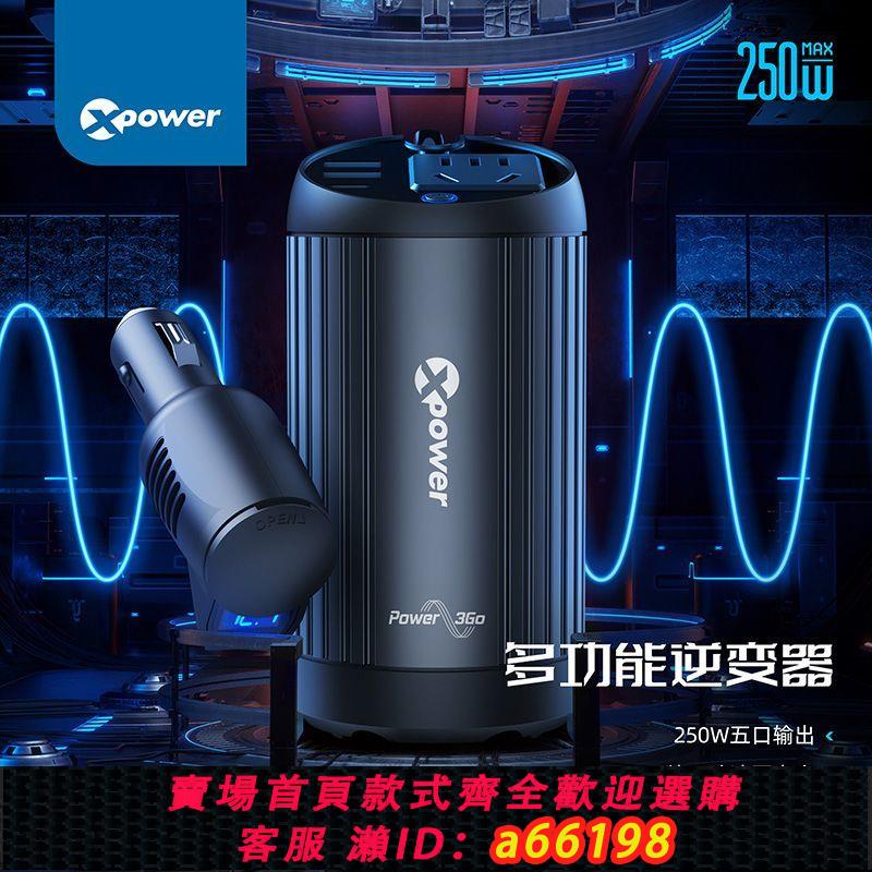 【臺灣公司 可開發票】車載充電器大功率逆變器12V轉220V純正弦波轎車電源轉換變壓USB快