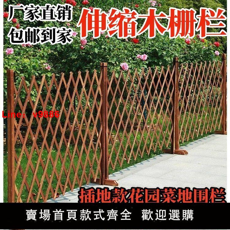 【臺灣公司 超低價】庭院花園防腐木柵欄圍欄別墅護欄小籬笆實木圍墻戶外欄桿室外欄柵