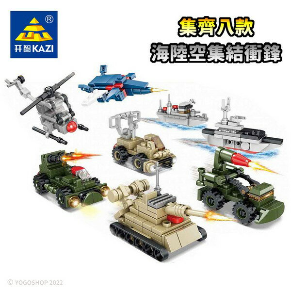 開智積木 KY84109 國力雄鷹 軍事積木 /一款入(促50) 軍事系列 飛機 戰車 軍艦積木 DIY益智積木-鑫【領券滿額再折千12/31止】