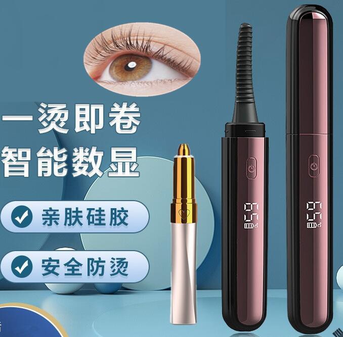 魔睫電動睫毛燙卷器燙眼睫毛卷翹器持久定型充電加熱燙睫毛夾 神器 全館免運