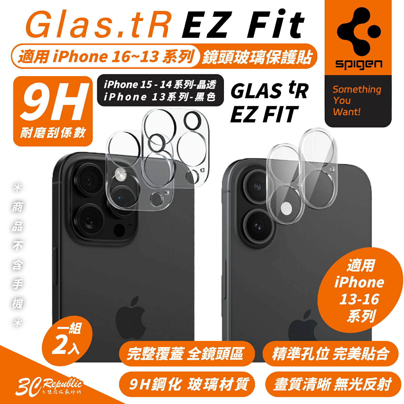 Spigen SGP 鏡頭貼 保護貼 2入 iPhone 16 15 14 13 Plus Pro Max【299免運領券再享折扣】