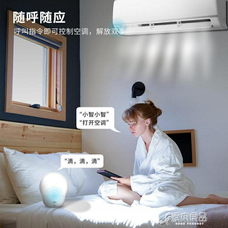 AI語音智能小夜燈 臥室led護眼台燈離線空調遙控床頭燈家居