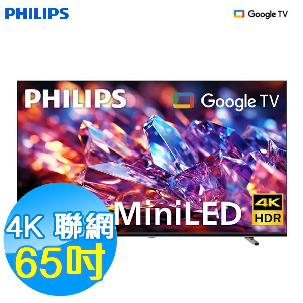 PHILIPS飛利浦 65吋 4K Mini LED 連網液晶顯示器 65MLED800 Google TV 含基本安裝