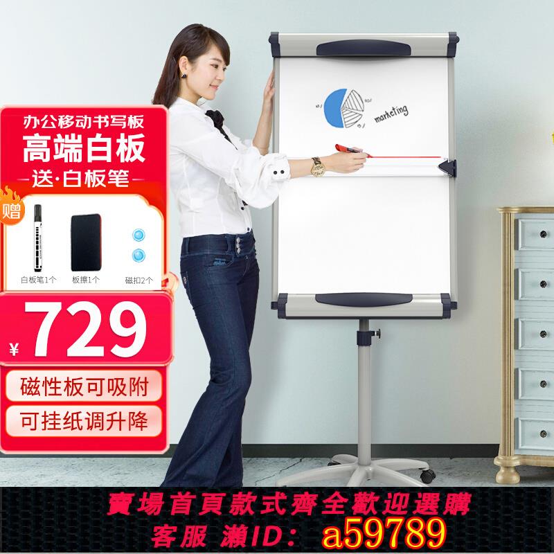 【台灣公司 可打統編】VIZ-PRO海豚可移動白板掛紙夾紙立式黑板家用寫字板磁性辦公教學會議室開會翻頁板帶支架書寫小黑板70*100cm