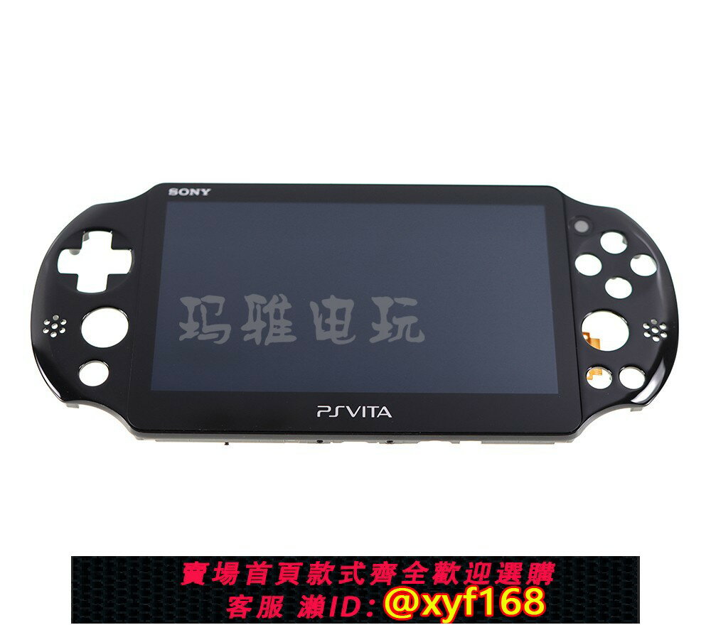 {保固一年 可打統編}PSV2000液晶屏總成 PSV遊戲機液晶顯示觸控式螢幕總成 PSV 液晶屏帶架