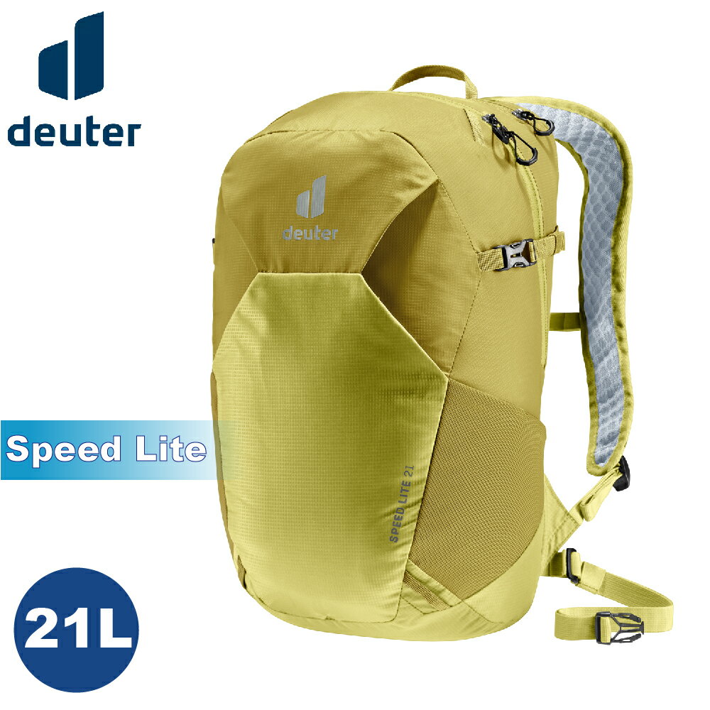 【Deuter 德國 21L SPEED LITE 超輕量旅遊揹包《黃》】3410222/戶外休閒包/健行包/登山包/攻頂包