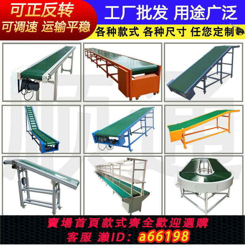 【臺灣公司 可開發票】物流快遞輸送帶平行爬坡傳輸帶小型流水線注塑機傳送帶皮帶輸送機