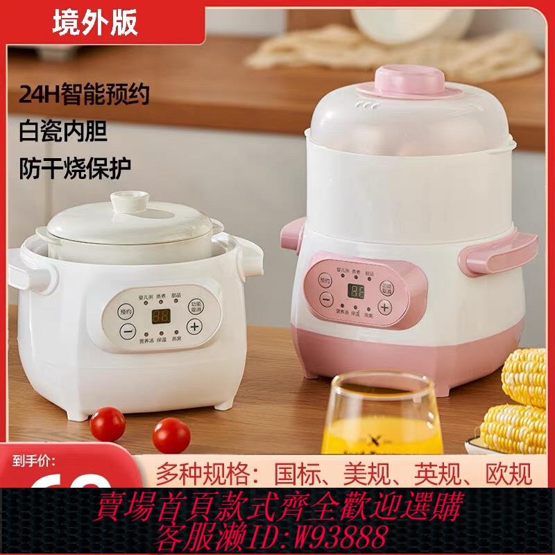 {臺灣公司貨 可打統編}跨境110v伏電燉鍋家用電燉盅隔水燉小家電美國加拿大臺灣香港日本