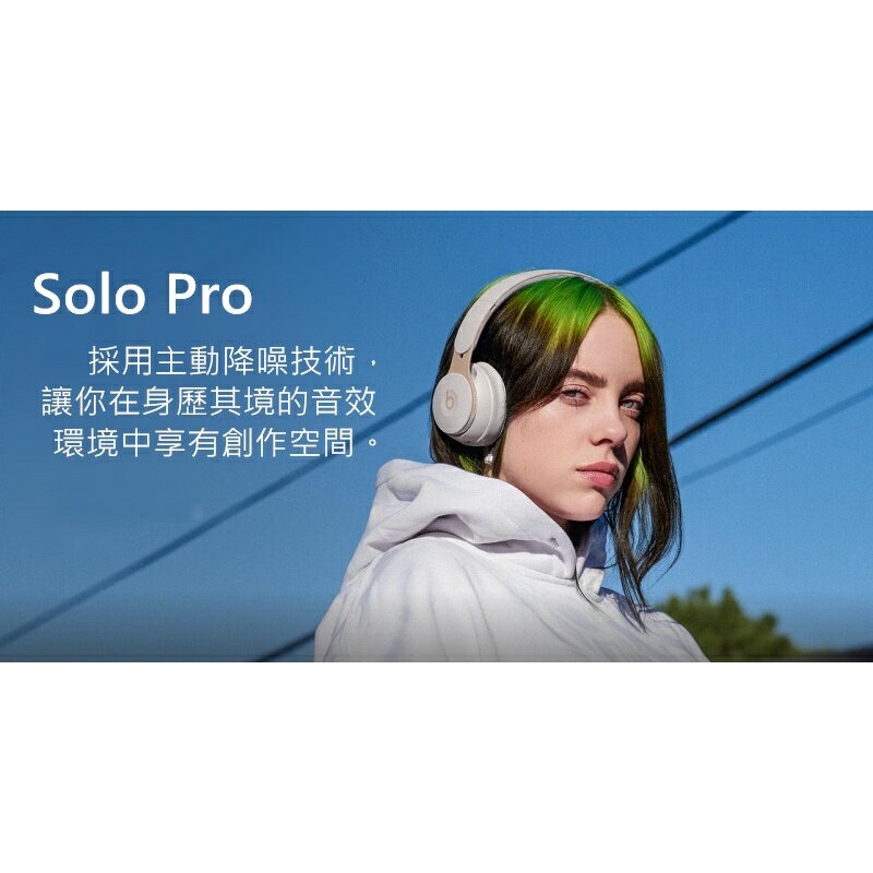 限量強強滾生活-Beats Solo Pro Wireless 頭戴式降噪耳機深藍色Dark