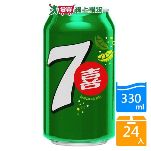 七喜汽水330ml x24入【愛買】