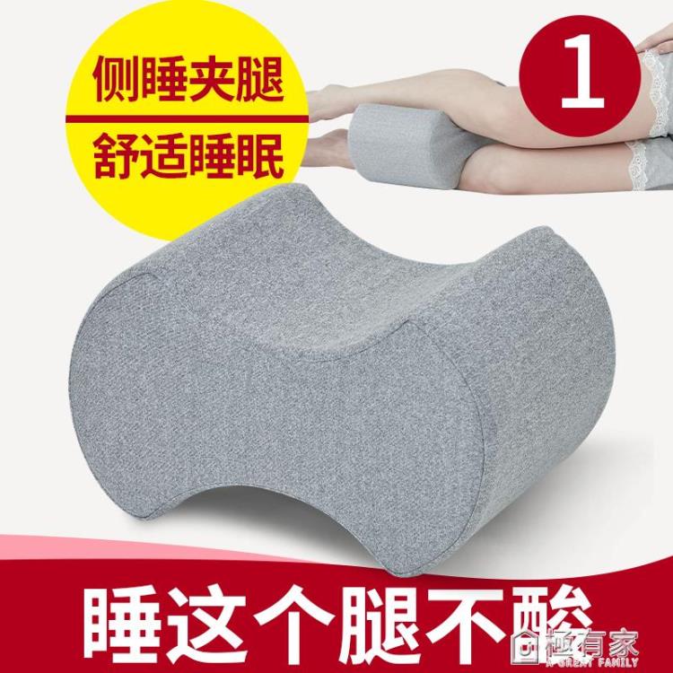 夾腿枕睡覺夾腿側睡神器枕頭孕婦抱枕老人墊腳枕膝枕腿枕 99購物節