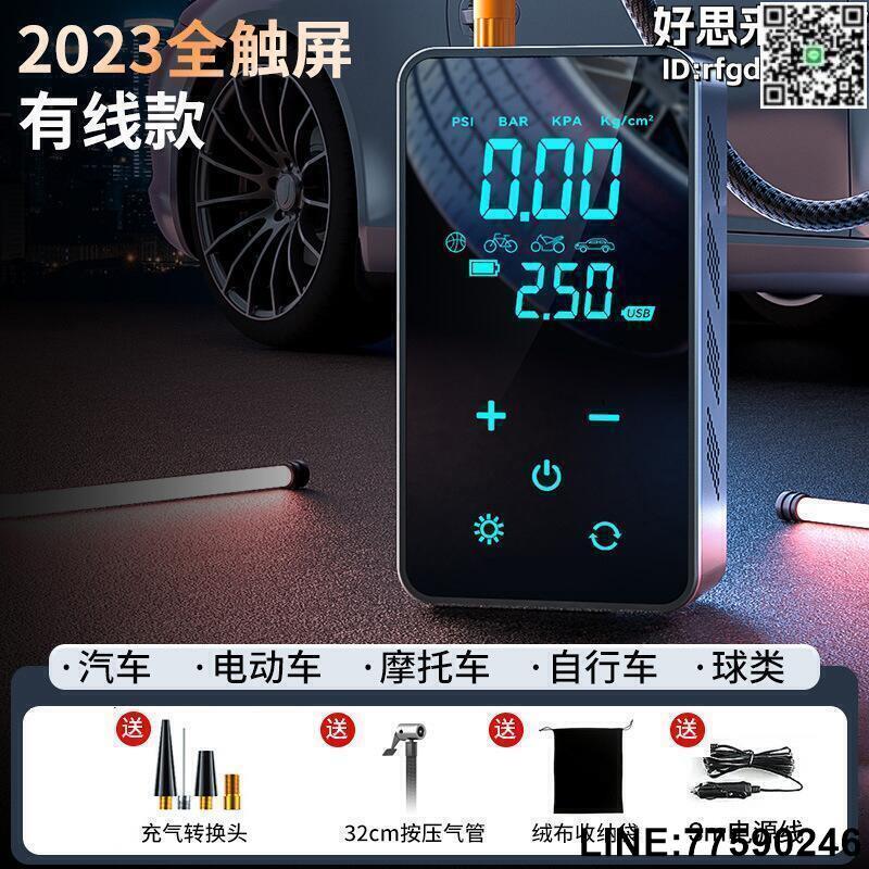 【快樂購】汽車車載無線充氣泵車用可攜式汽車用打氣泵電動轎車輪胎高壓打氣