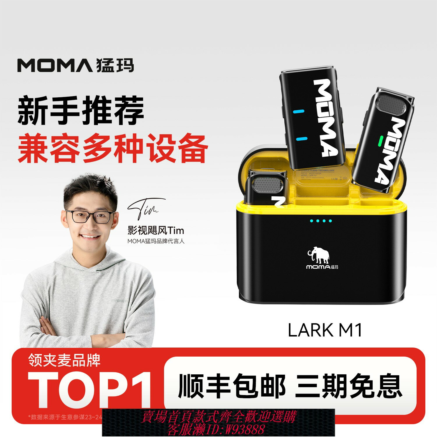 {臺灣公司貨 可打統編}猛瑪LARK M1二代無線領夾式麥克風收音麥器錄音直播手機降噪猛獁
