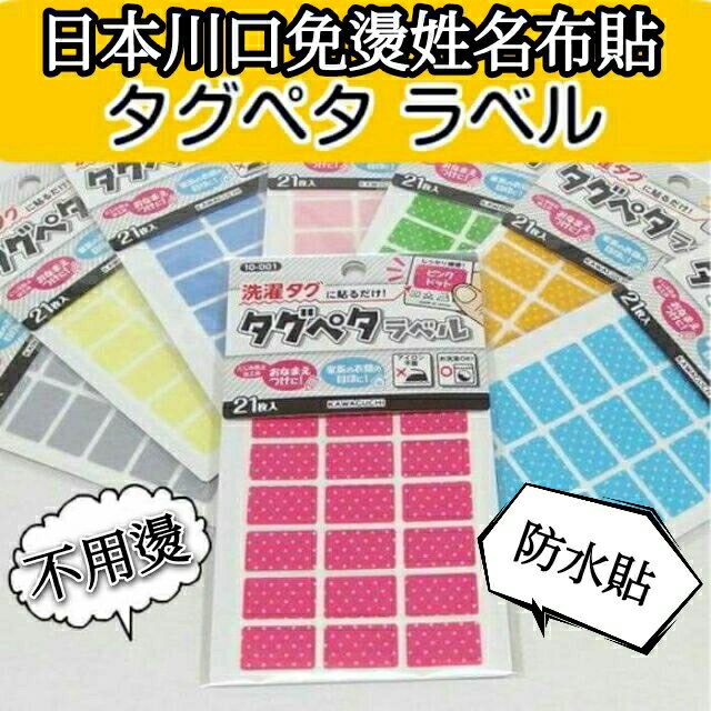 大賀屋 日本製 kawaguchi 免燙熨貼 新幹線 史努比 KT 布丁狗 布貼 補丁貼 熨燙貼 純棉貼 免燙款 J00051060