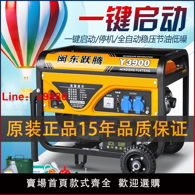 【臺灣公司 可開發票】閩東躍騰3kw小型汽油發電機家用單相220V三相380伏5/6/8KW/10千瓦