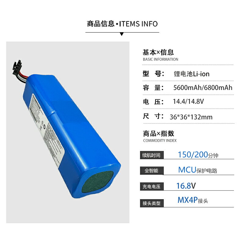 適用360掃地機器人電池s9 x90 x95吸塵器拖地掃一體機華為智選L70