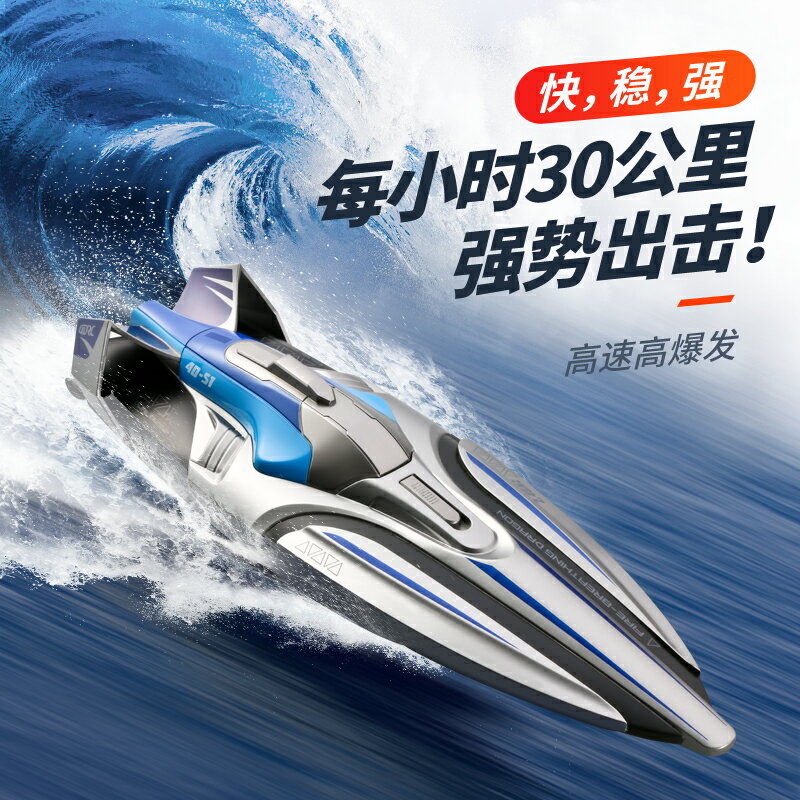 免運 遙控船大馬力水上大型高速快艇充電動可下水兒童男孩輪船模型玩具